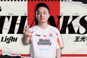 WBG官方：下路选手Light离队！